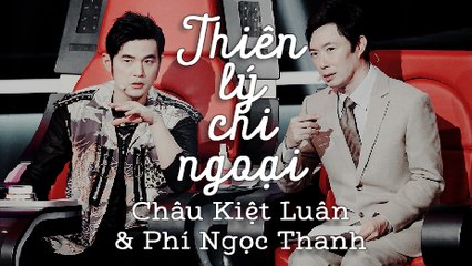 [Vietsub] Phí Ngọc Thanh 費玉清 & Châu Kiệt Luân 周杰倫 - Thiên Lý Chi Ngoại 千里之外