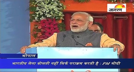 भारतीय सेना बोलती नहीं सिर्फ पराक्रम करती है : PM मोदी