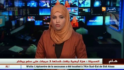 هزة أرضية بقوة 3 درجات على سلم رشتر بالمسيلة