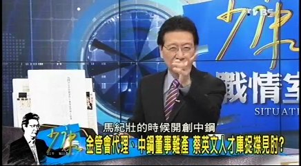 20161014 少康戰情室 02