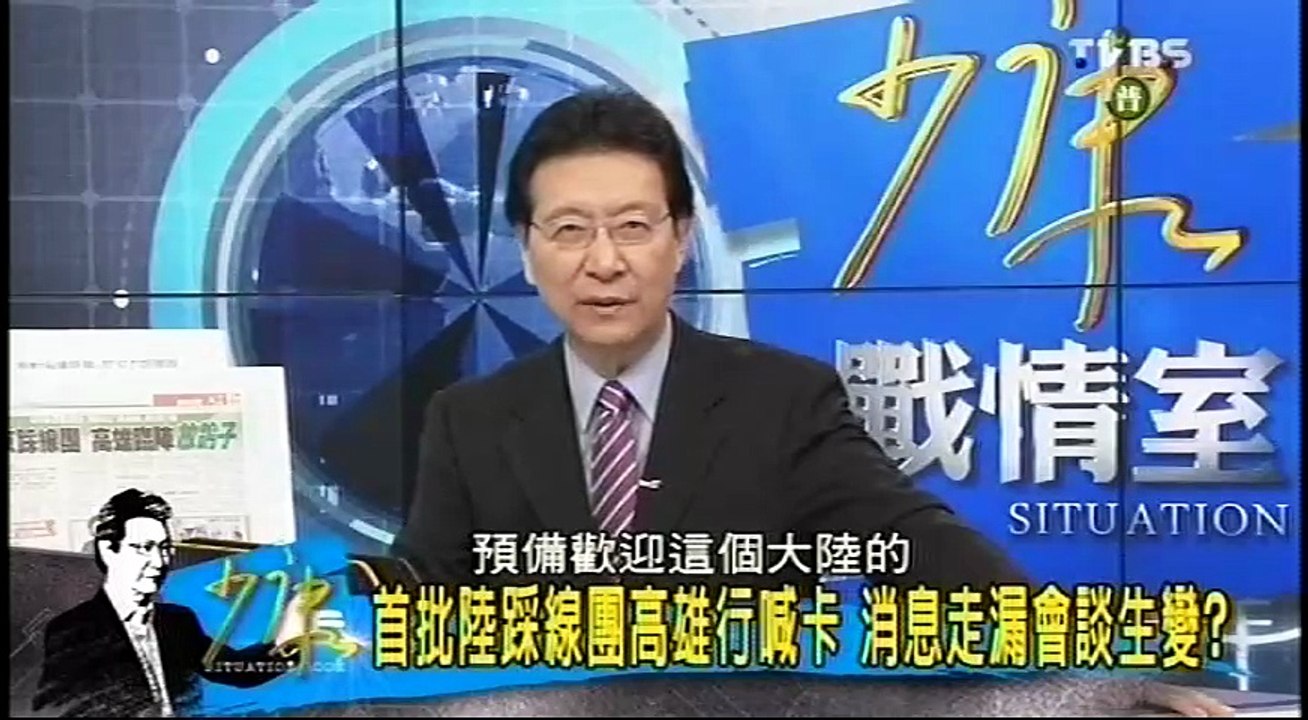 20161014 少康戰情室 03