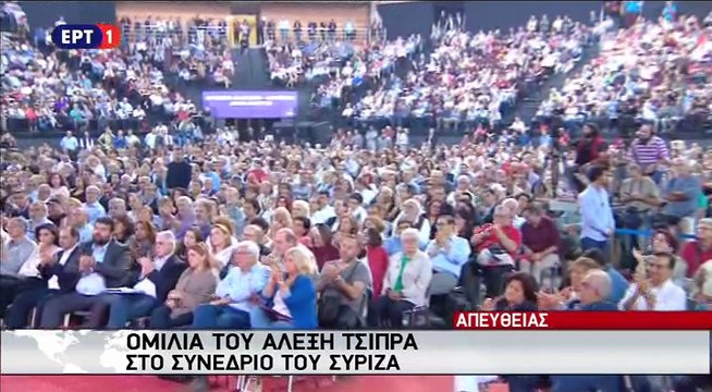 Ομιλία Αλέξη Τσίπρα στο 2ο Συνέδριο του ΣΥΡΙΖΑ 3