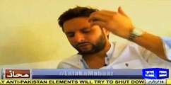 Shahid Afridi reveals what Nawaz Sharif said to him when he met him before elections