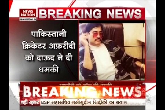 Dawood Ibrahim threatens Shahid Afridi over Javed Miandad legal notice