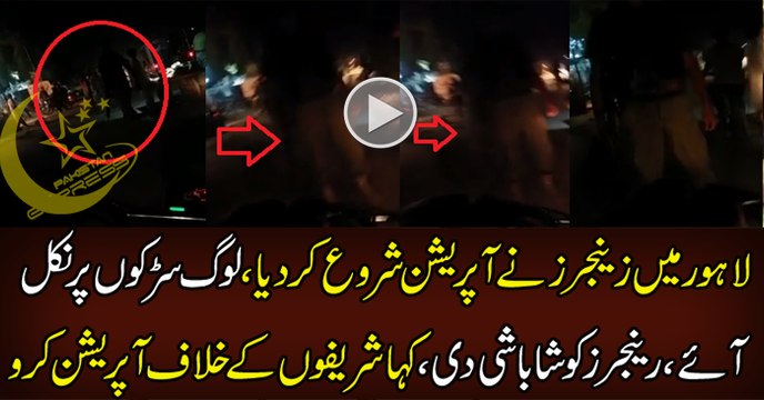 Rangers Started Operation in Lahore People Hugging Them