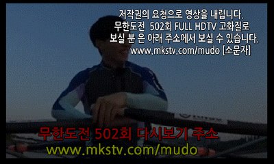 무한도전 502회 161015 FULL HDTV 무도리고 무도 502화 EP 502