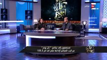 رانيا بدوي لـ عمرو أديب : اللى معاها غويشتين دهب دلوقتى معاها ثروة