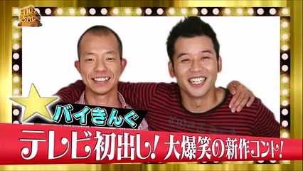 バイきんぐ 警備員