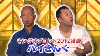 バイきんぐ 交通量調査