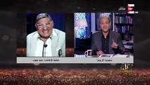 عمرو أديب و رانيا بدوي يحرجان مفيد فوزي الذي لا يعرف اسم وزيرة الإستثمار