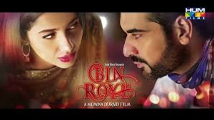 Bin Roye Drama Episode 3 Promo Hum Tv