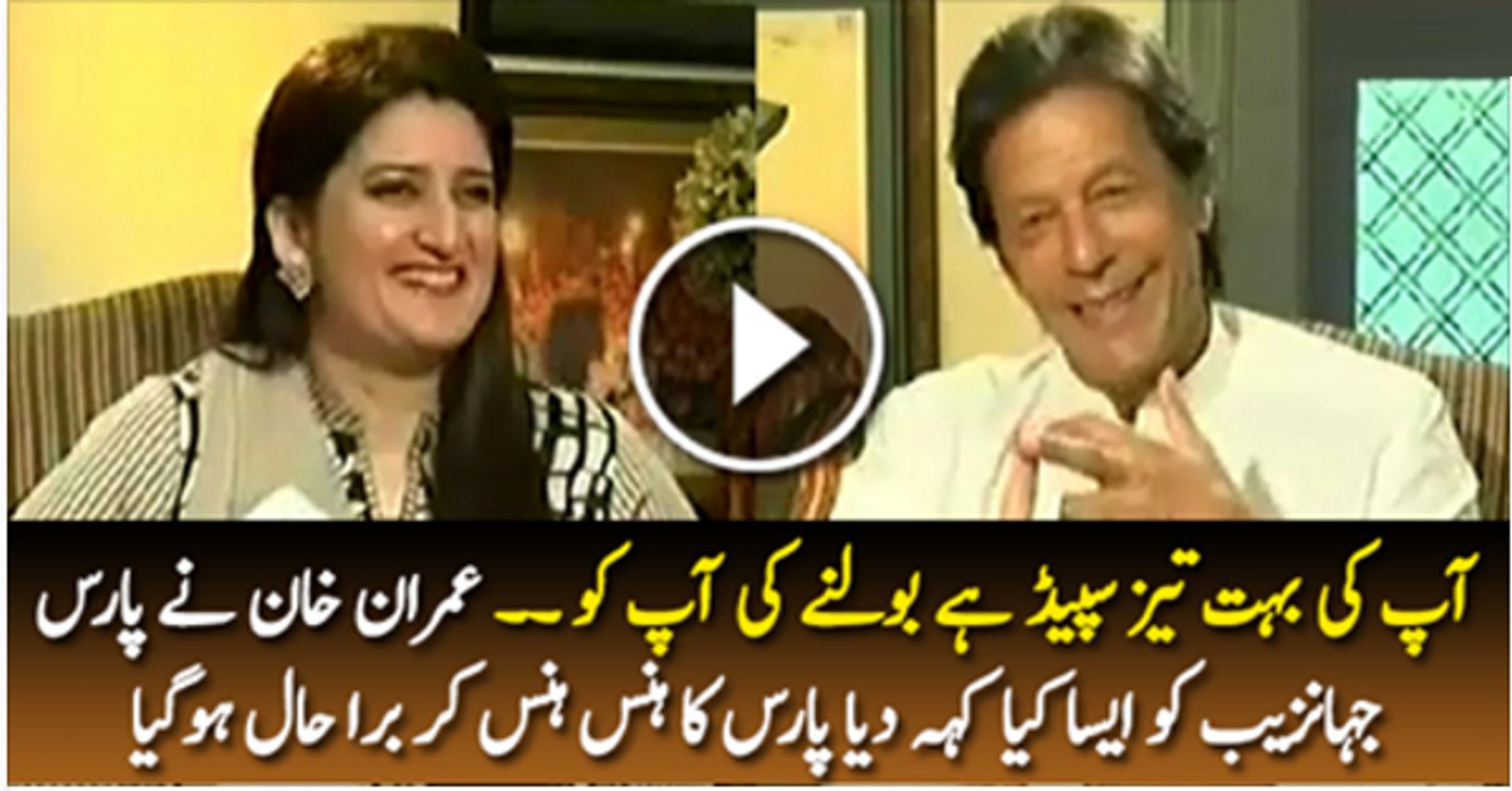 Imran Khan passes funny comment to Paras Jahanzaib