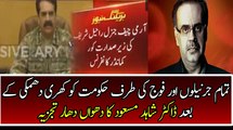 Lovely Analysis of Dr Shahid Masood After Security Meeting of Army on Dawn News Article