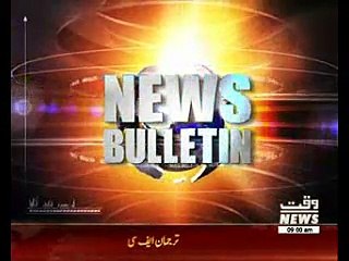 Waqtnews Headlines 09:00 AM 15 October 2016