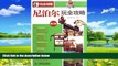 Books to Read  Travel Guides to Nepal (Chinese Edition)  Best Seller Books Most Wanted