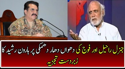 Haroon Rasheed Brilliant Analysis on Pak Army And Gr Raheel’s Threat