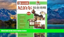 Big Deals  Travel Guides to Nepal (Chinese Edition)  Full Ebooks Most Wanted