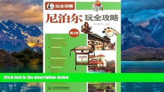 Big Deals  Travel Guides to Nepal (Chinese Edition)  Full Ebooks Most Wanted