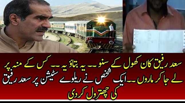 A Guy Badly Bashing And Insulting Khawaja Saad Rafiq On Railway Station