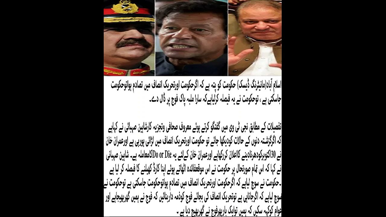 30 October: Government last day, but will debris be put on institution?