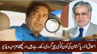 Ishaq Dar Pakistan Ki Kaun Kaun Si Cheez Girvi Rakh Rahe Hain, - Watch Funny Video