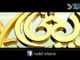 Maulana Tariq Jameel - Aik Allah Hai | Paigham e Insaniyat Vol #1
