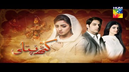 Kathputli Episode 17 Promo HD Hum TV Drama 2 Oct 2016