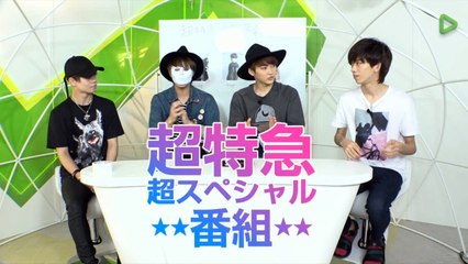超特急の超スペシャル番組 #7