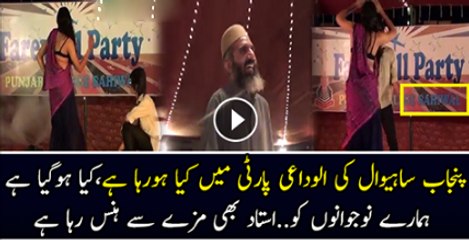 Punjaib Coloage Ki Alvida Party Mai Dakhy Kiya H Raha Hai