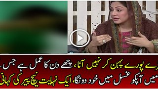 Actress Samia Telling A Sad Incident Happened With Her Friend From a Fake Peer
