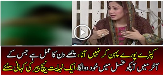 Actress Samia Telling A Sad Incident Happened With Her Friend From a Fake Peer