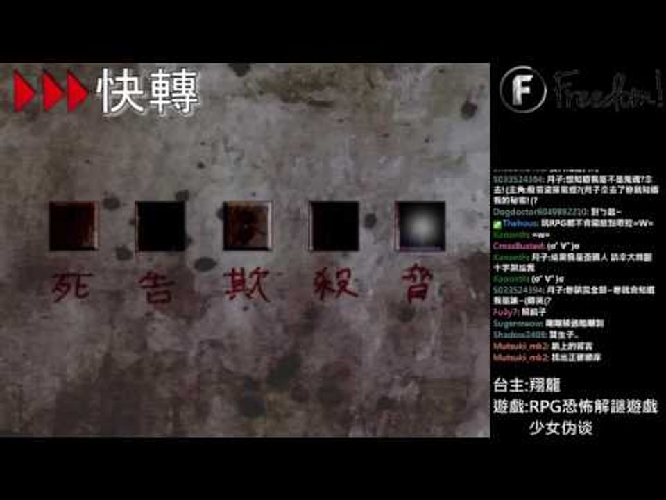 毀滅的村子▏RPG恐怖解謎遊戲 少女偽談#04