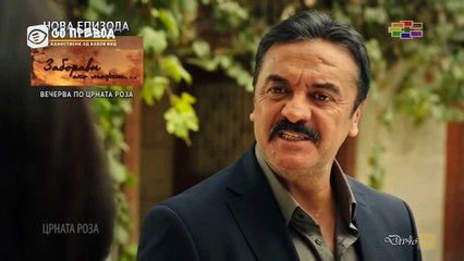 Црната Роза 207