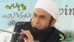 Maulana Tariq Jameel - Insan ki Asal Izzat | Paigham e Insaniyat Vol #1