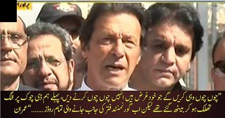 We will block all roads & streets leading to the government offices in Islamabad :- Imran Khan