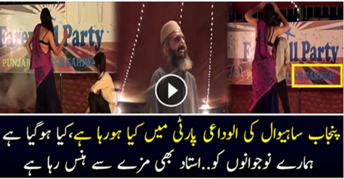 Farewell Party In Sahiwal College Punjab