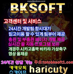 #사설사이트제작 #배팅사이트제작 카톡:haricuty 스카이프:haricuty - 바카라게임최초도입(자동)