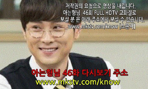 아는형님 46회 161015 인피니트 46화 E4화