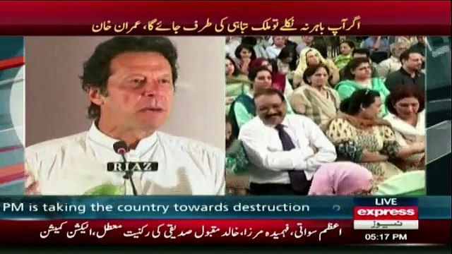 PTI Chairman Imran Khan address at Lahore - 15th October 2016