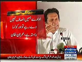 Imran Khan taunts Ahsan Iqbal and Hamza Sharif
