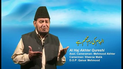 ILhaam Ki Rim Jhim Kahin Bakhshish Ki Ghata Hai - Akhter Qurashi