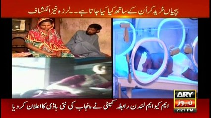 Sar-e-Aam 15th October 2016