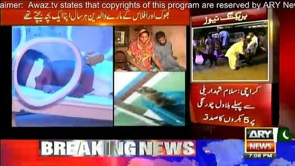 Sar-e-Aam - 15th October 2016