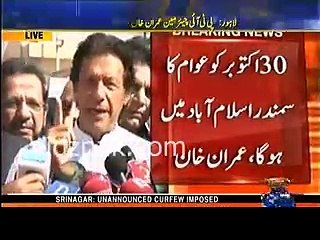 We will block all roads & streets leading to the government offices in Islamabad :- Imran Khan