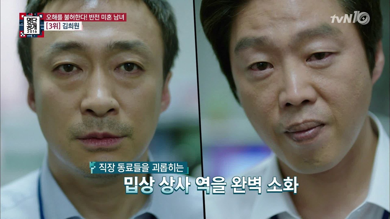 코믹&악역전문 배우 김희원, 그만의 결혼철학이 있다?