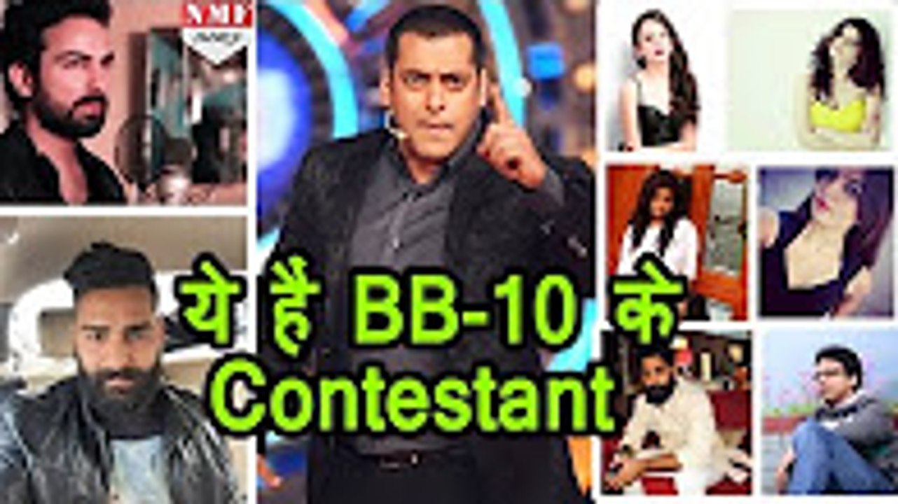 ये हैं BIGG BOSS 10 के 13 Shortlisted Contestants