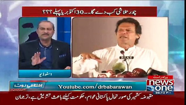 Ikhtalafi Note With Babar Awan – 15th October 2016