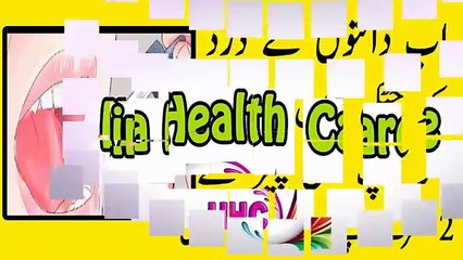 danton ka ilaj _ danton ki hifaza _ danton ka dard