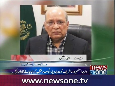 PML-N finalises arrangements to conduct intra-party polls