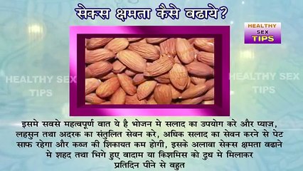 how to increase stamina without medicines in hindi बिना दवाई संभोग छमता बढ़ाने का तरीका